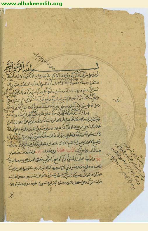 قواعد الاحكام