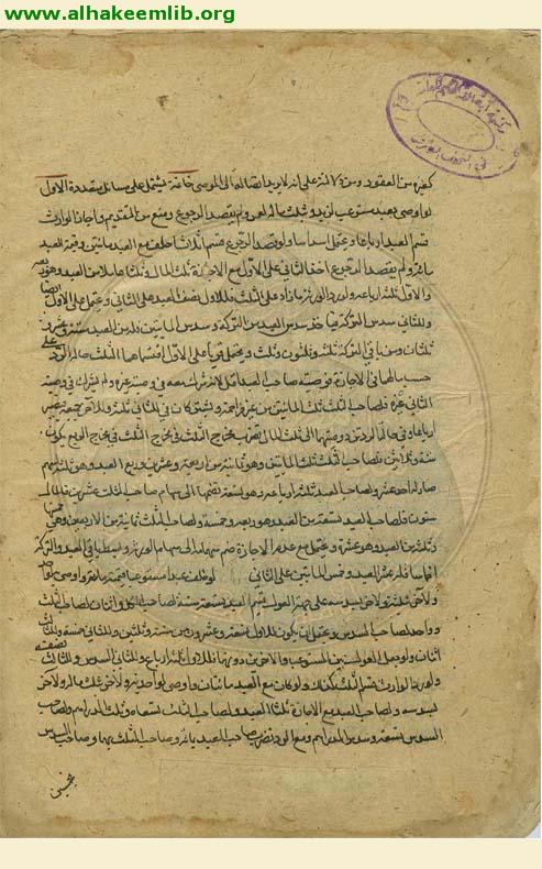 قواعد الاحكام