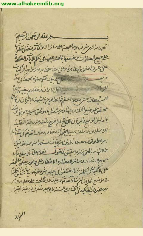 صلاة الجمعة