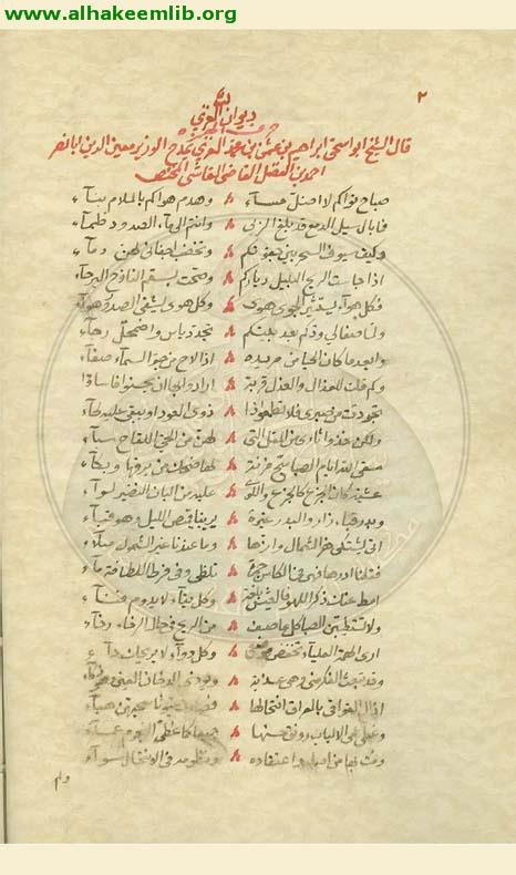 ديوان الغزي