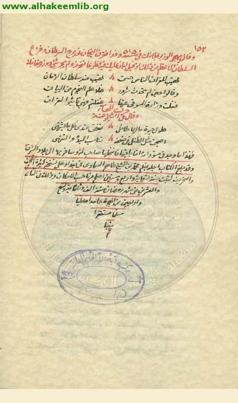 ديوان الغزي