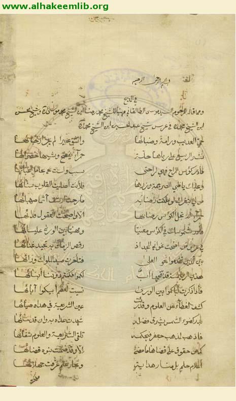 ديوان الطالقاني