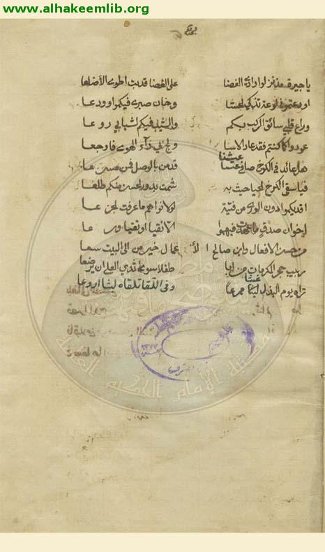 ديوان الطالقاني