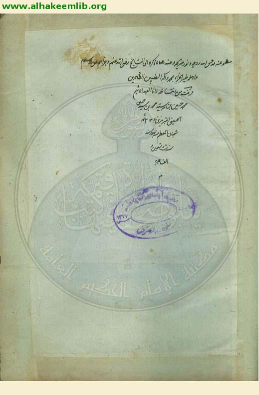 تلخيص الاقوال