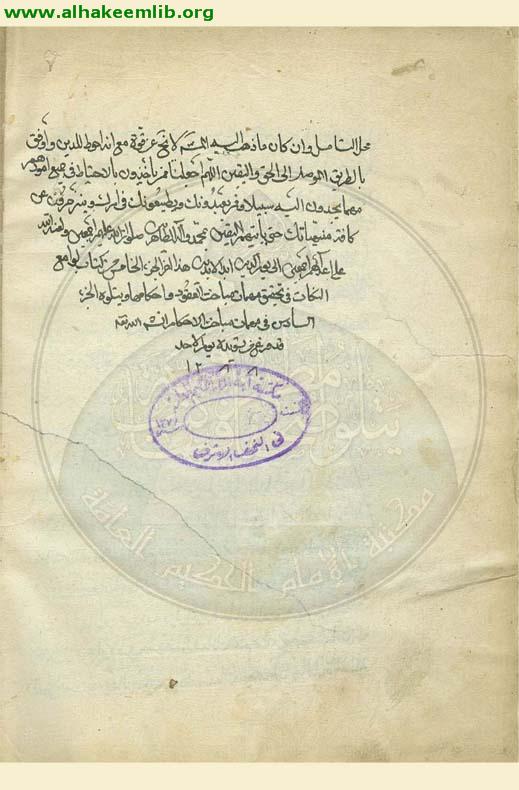 لوامع النكات