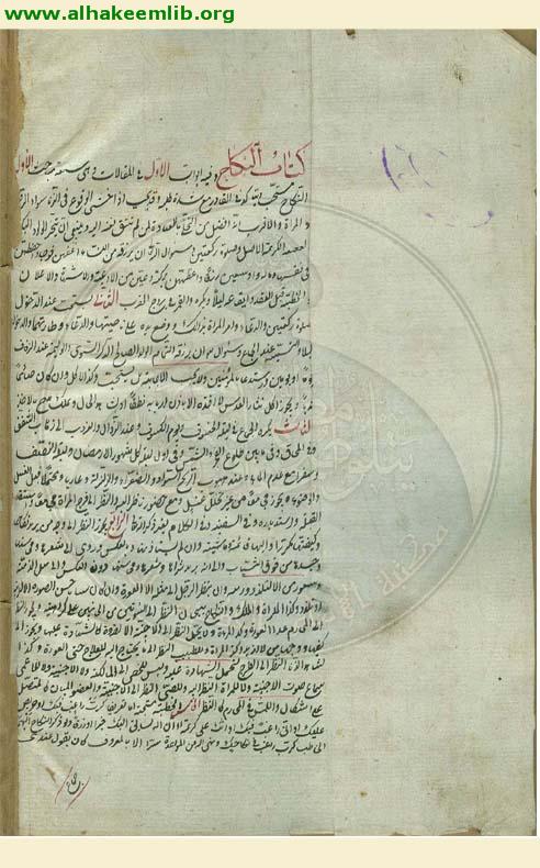 قواعد الاحكام
