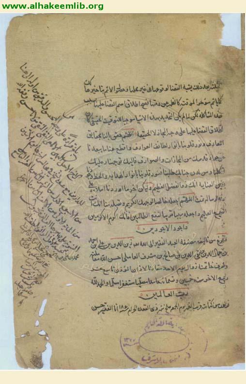 المقاصد العلية في شرح الالفية
