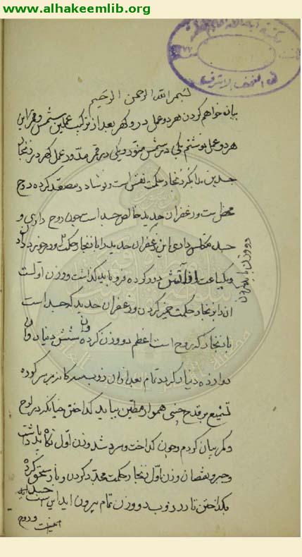 عمل درو كهر