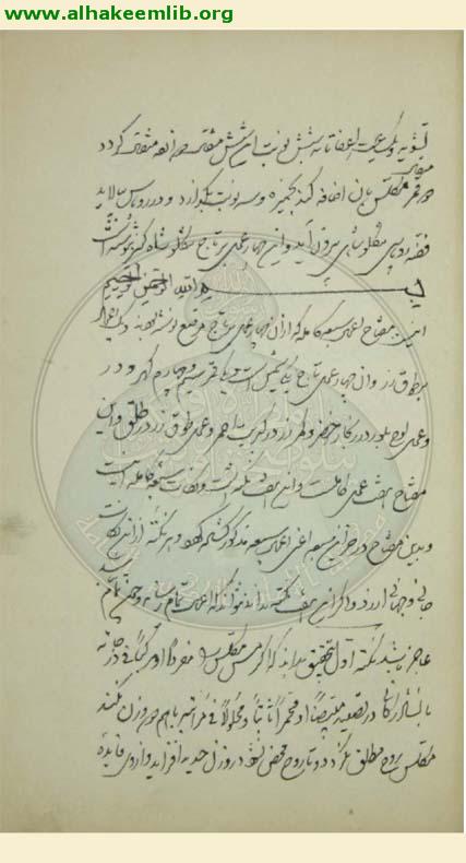 عمل درو كهر