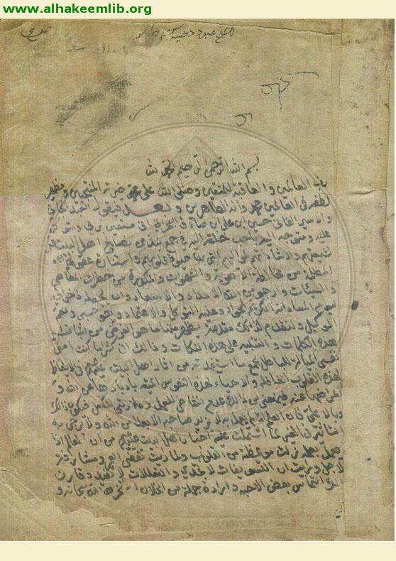 سير والسلوك الى الله على طريقة اهل البيت