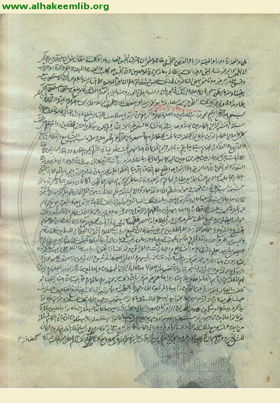 رسالة في الاجماع