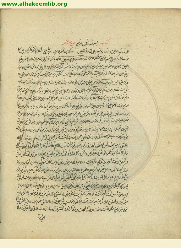 صيغ مشكلة