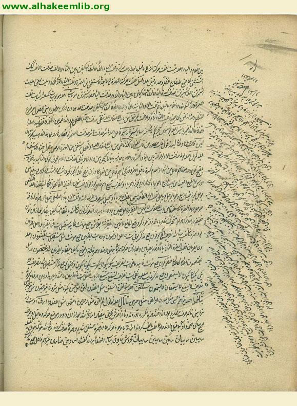 صيغ مشكلة