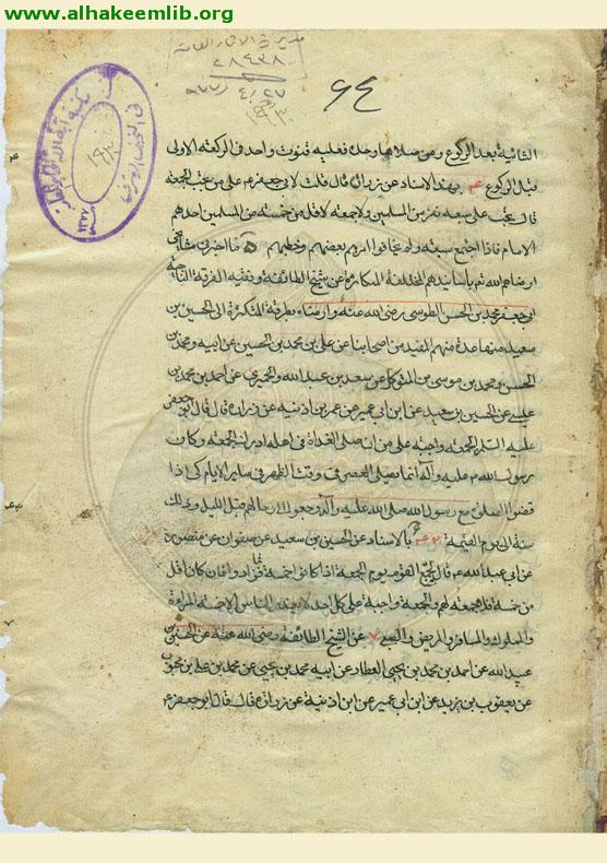 صلاة الجمعة