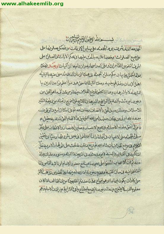 صلاة الجمعة