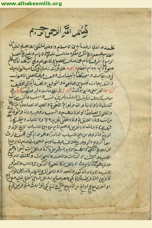 البينات