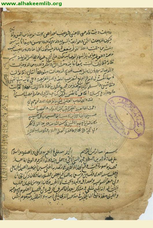 البينات