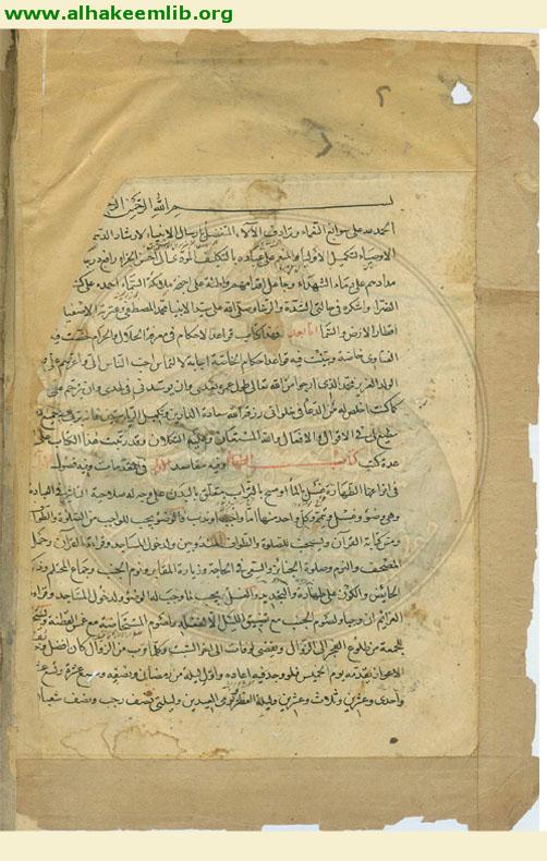 قواعد الاحكام