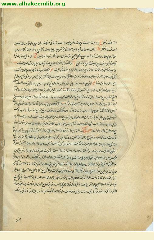 قواعد الاحكام