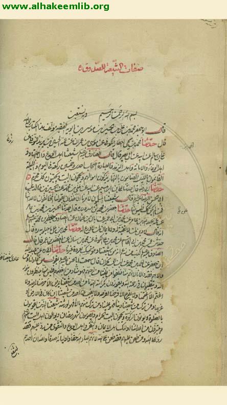 صفات الشيعة
