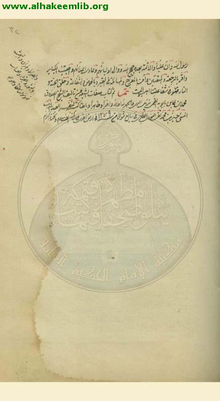 صفات الشيعة