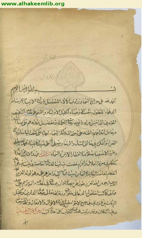 قواعد الاحكام