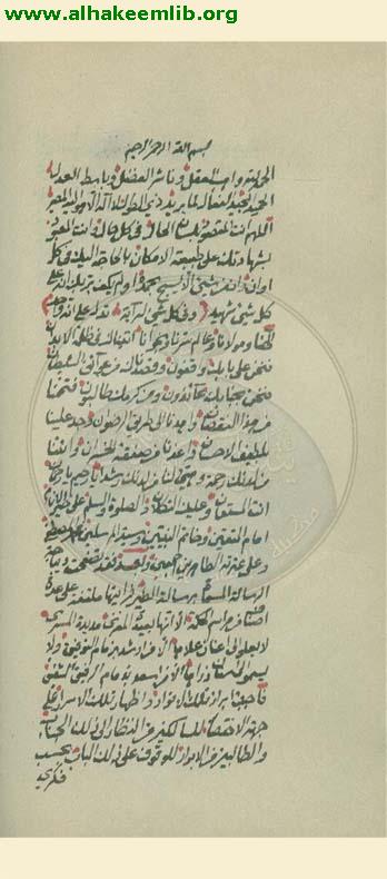 مفتاح الخير في شرح ديباجة رسالة الطير