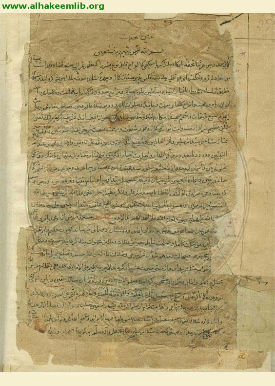 عين الحياة