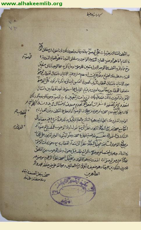 رسالة في النية