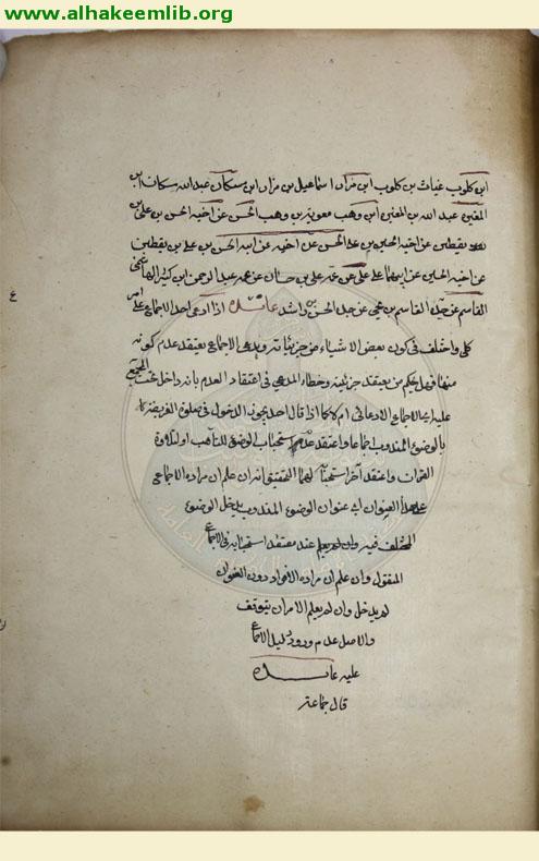 عوائد الايام