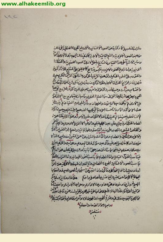 الانوار القدسية