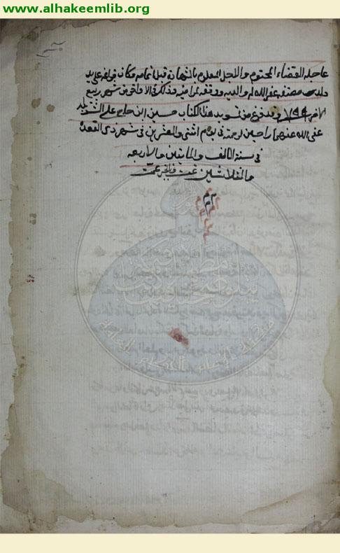 القواعد
