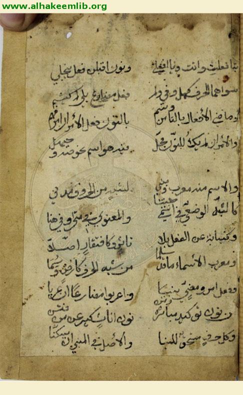 الفية ابن مالك