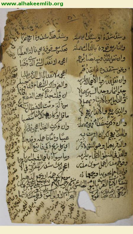 الفية ابن مالك