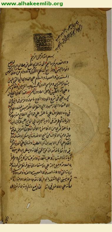 تنوير المطالع وتبصير المطالع