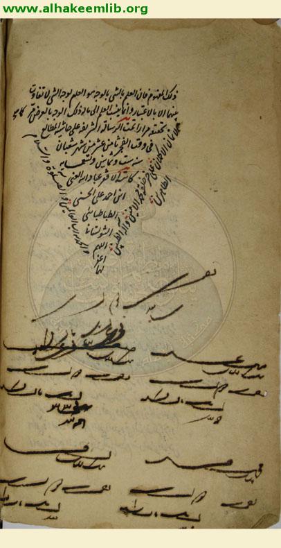 تنوير المطالع وتبصير المطالع