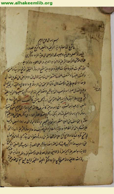 الفوائد الملية بشرح الرسالة النفلية