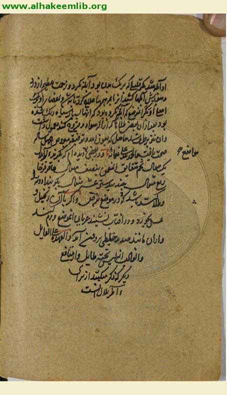 رسالة في الطب