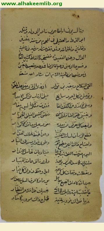 ديوان الشريف الرضي