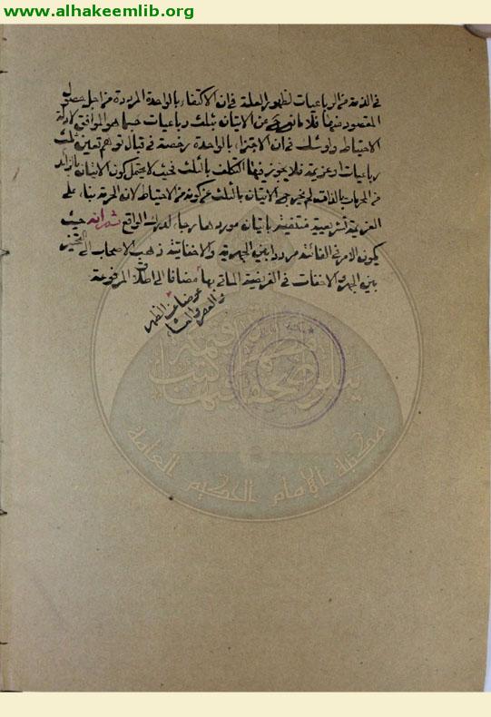 كتاب الطهارة