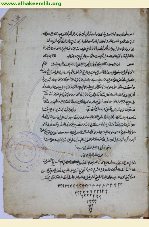 غنية النزوع الى علمي الاصول والفروع