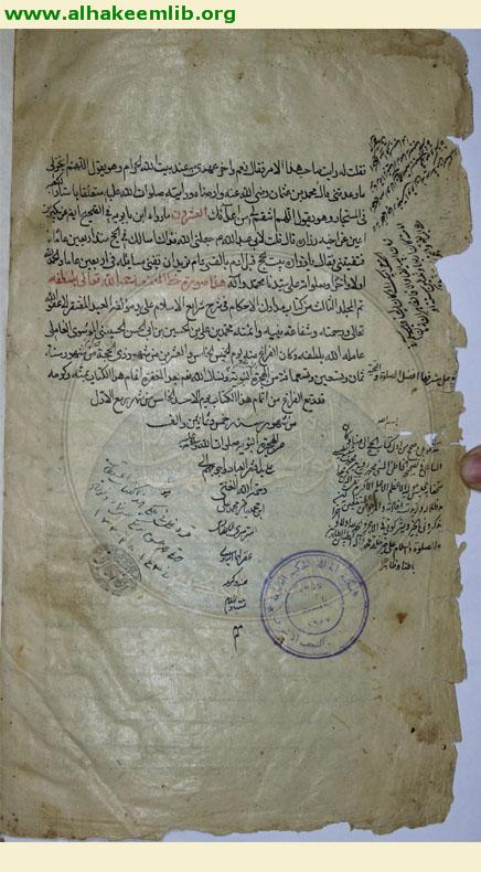 مدارك الاحكام في شرح شرائع الاسلام