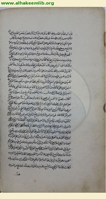 ديوان الشريف الرضي
