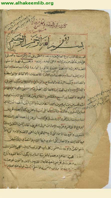 دستور اللغة العربية