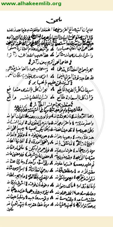 ديوان السيد راضي القزويني