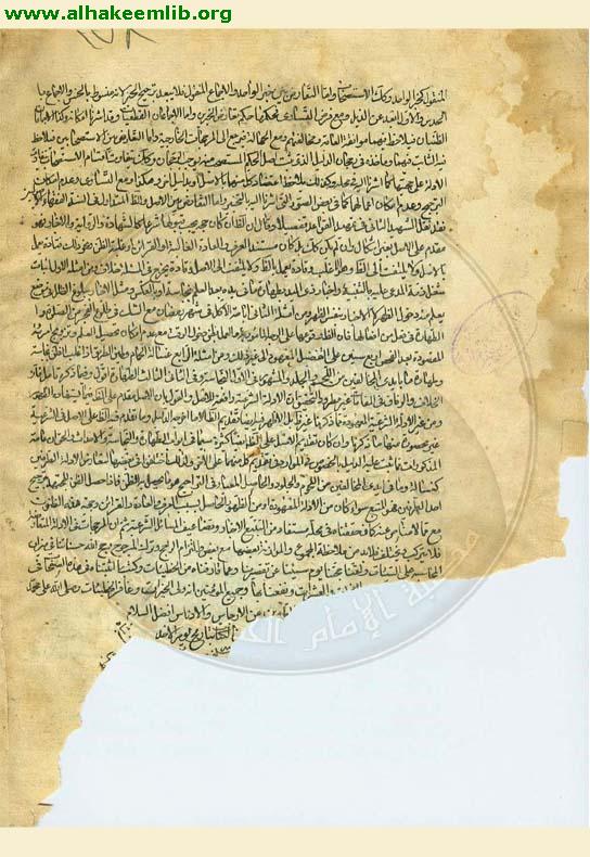 قوانين الاصول