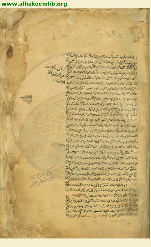 قوانين الاصول