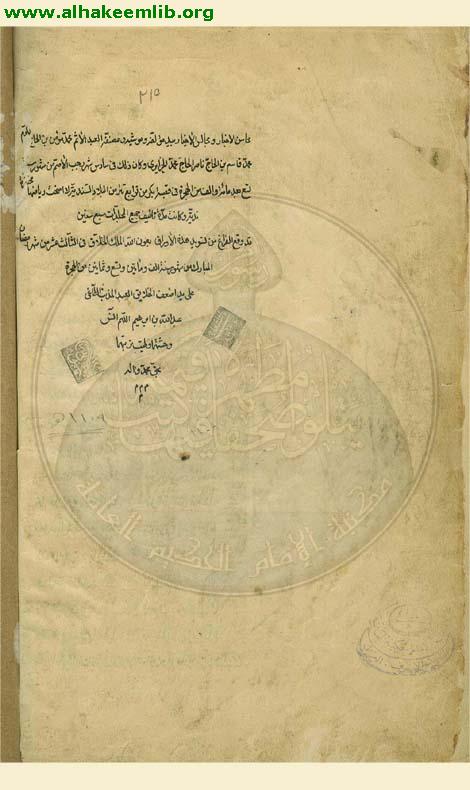 محاسن الاخبار ومجالس الاخيار