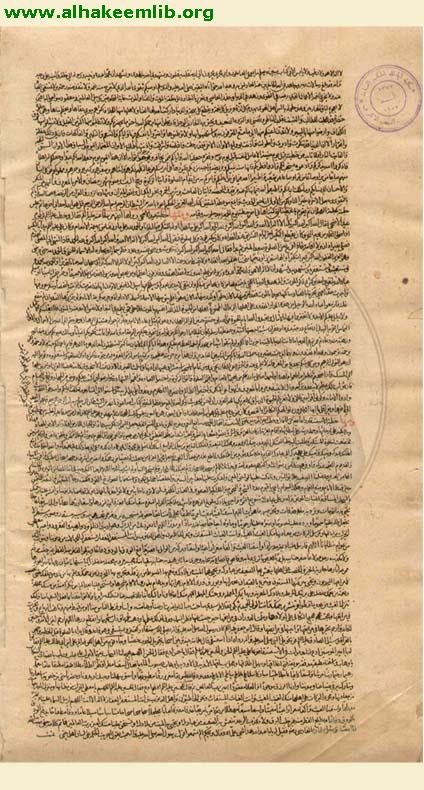 وسائل الشيعة