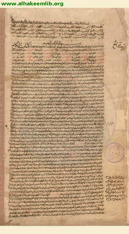 وسائل الشيعة